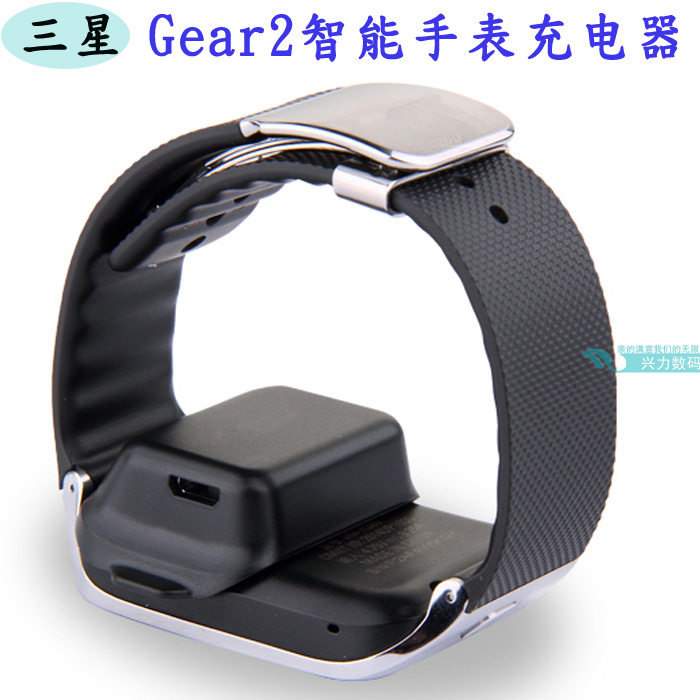 三星galaxy gear2充电器r350 r380 r381智能手表底座充电器v700