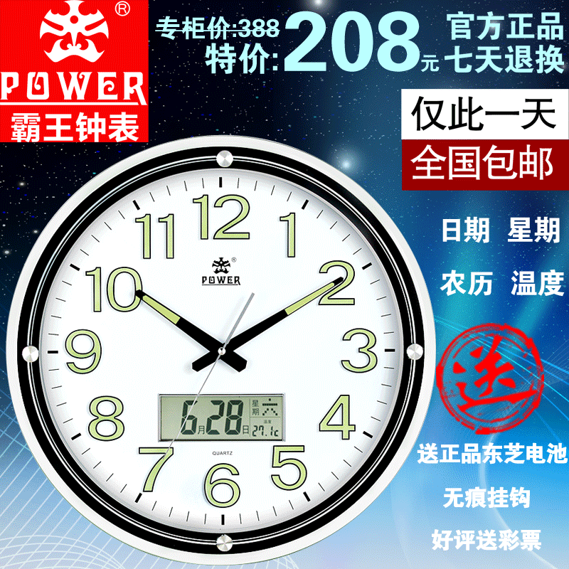 静音夜光带日历挂钟