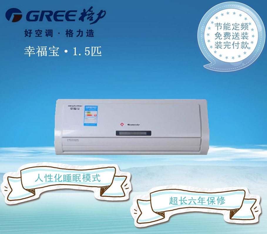 gree/格力 kfr-35gw/k(35569)aac-n2 定频空调 幸福宝大1.5匹挂机