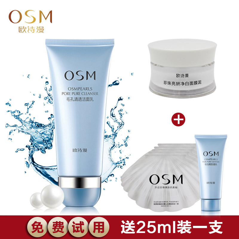 OSMŷʫϴŮ ë͸/100ml  ײˮ