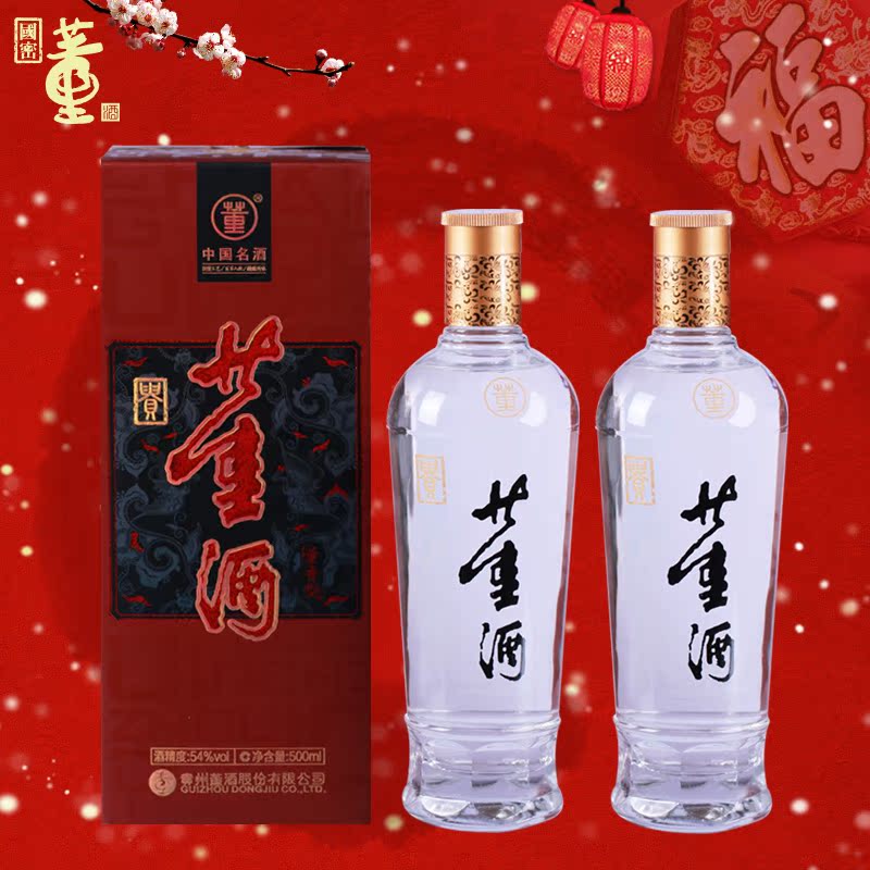 贵州董酒 54度新贵董酒 纯粮高度白酒 500ml 2瓶装