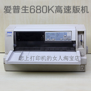 爱普生 epson lq 680k 发票打印机 出库单 快递单针式打印机