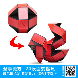 正品圣手魔方 弹簧魔尺 24段魔尺 百变魔尺 异形魔方魔棍 附教程