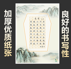 a4米字格硬笔书法纸小学生古诗词练字比赛专用纸作品展示纸回宫格