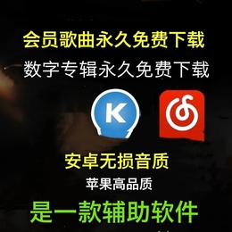 酷狗会员vip低价秒杀品牌店铺