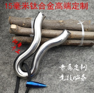 340不锈钢tc4钛合金手工冷弯飞虎龅牙扁皮弹弓定制冷弯弹弓定做