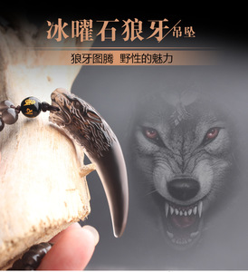 狼牙绳子 吊坠挂绳的实时信息
