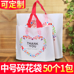 服装店袋子塑料袋服装袋批发手提袋塑料袋衣服袋子礼品袋碎花中号