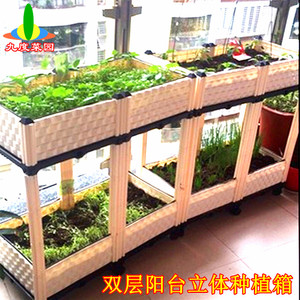 九度菜园种植箱室内阳台种菜盆花盆双层立体组合种植花架特大包邮