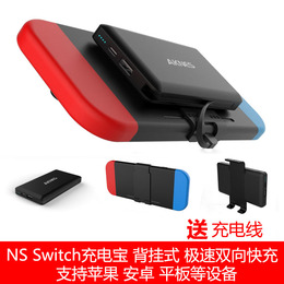 switch充电宝 任天堂ns移动电源品牌店铺