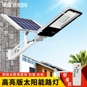 太阳能灯120w户外led高亮家用路灯新农村防水室外道路高杆庭院灯