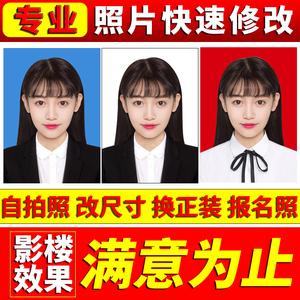 ps证件照换底色背景换底正装一寸白底电子版照片制作处理修改尺寸