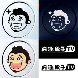 内涵段子头像车贴热销单品