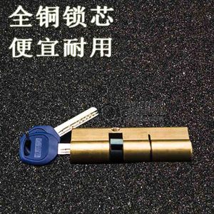 全铜防盗门锁芯锁具纯铜abc锁芯中心偏心防火门防盗锁芯7把钥匙