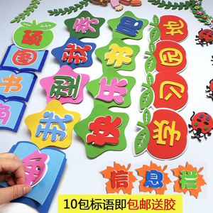 幼儿园 图书角 贴纸的实时信息