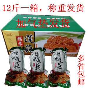 扬州特产宝应新货糯米藕桂花蜜汁糯米莲藕段 糖藕真空包装12斤箱