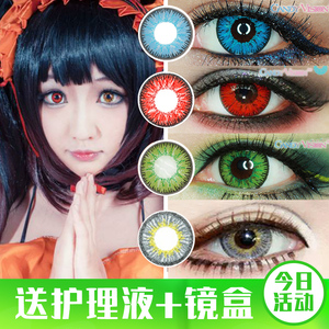 红色显色美瞳的实时信息