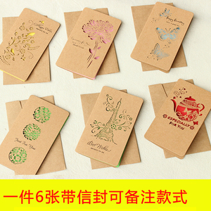 教师节复古牛皮纸镂空贺卡代写贺卡通用大贺卡生日祝福卡片送信封