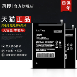 红米note4x 高配版原装全新电池品牌店铺