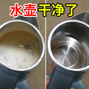 除水垢清洁剂食品级家用电热水壶热水器太阳能清洗剂柠檬酸除垢剂