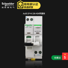 施耐德断路器1p n带漏保空气开关 家用空开dpn10-40a带漏电保护器