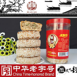 麦陇香麻饼 安徽安庆特产 传统糕点 芝麻饼 老口味冰糖果仁心