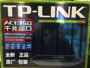 tl-wdr6500双频千兆路由器ac1350端口千兆版正品全新tp-link