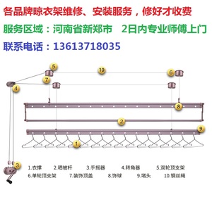 好太太郁金香恋日晾霸晾衣架晾衣机安装维修配件更换手摇器钢丝