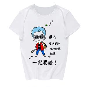 【斗图表情包衣服精选推荐】斗图表情包衣服价格,图片