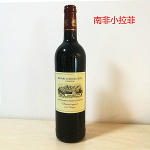 南非小拉菲 罗伯乐富齐传统珍藏红葡萄酒750ml原瓶进口正品2015