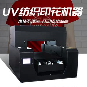 31度彩印uv打印机个性定制印衣服 定制t恤照片机器服装纺织印花机