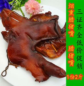 湖南特产烟熏腊猪嘴1000g一份腊猪头烟熏腊猪头猪脸2斤腊肉包邮