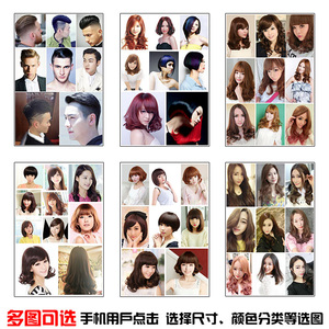 理发店挂图 美发海报写真组合发型图片 新款美发造型图贴画定制