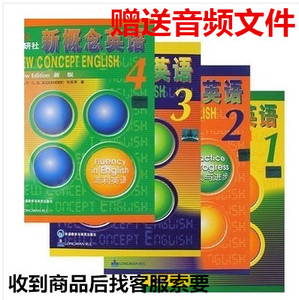 新东方走名初和新概念_新东方雅思词汇电子版教材_新东方新概念教材