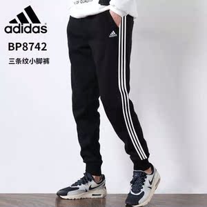 阿迪达斯裤子男夏秋新款三叶草三道杠收口束脚运动裤小脚休闲长裤