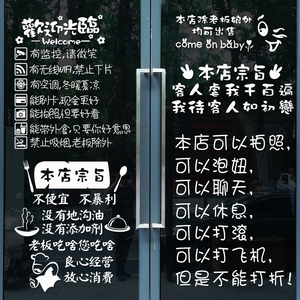 奶茶饭店便利花店铺橱窗玻璃门贴墙面装饰创意搞笑段子文字贴纸画
