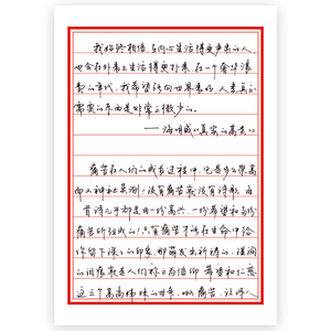 连笔字行书字帖成人行楷速成男女生漂亮硬笔行草手写体钢笔练字帖