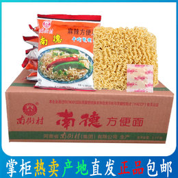 南德方便面品牌店铺