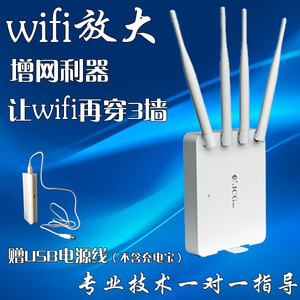 手机wifi信号放大器接收增强无线路由器防蹭偷解密码网络解码神器