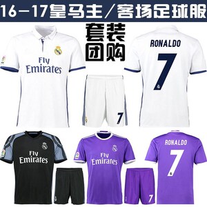 皇马球衣16-17近期销量