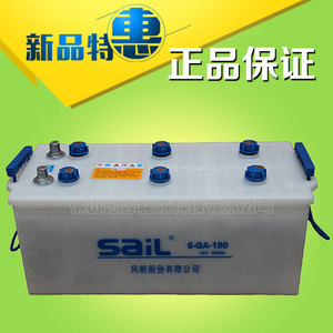 12v180ah加水电池6-qa-180风帆蓄电池 汽车加液电瓶 发电机蓄电池