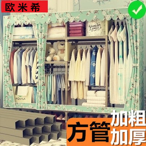 简易布艺钢架方管组装布衣柜钢管加粗加固加厚衣橱经济型简约现代