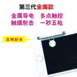 平板电脑ipad吃鸡神器按键品牌店铺