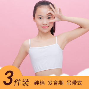 小孩内衣女10-12岁儿童抹胸11刚发育期女童小背心吊带式半截薄夏