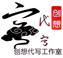 代写思想汇报品牌店铺