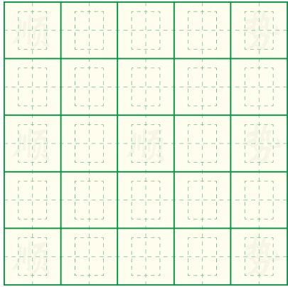 硬笔书法作品纸 回宫格 初学者的实时信息