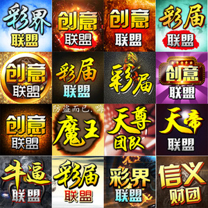 qq头像制作动态头像 设计 yy的实时信息