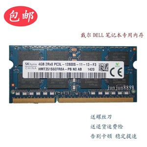 dell戴尔inspiron灵越14r/5420/5421/5437 4gb笔记本内存条