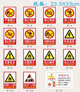 胶标志牌 禁止吸烟严禁烟火禁止堆放标识 车间仓库重地闲人免进警示牌