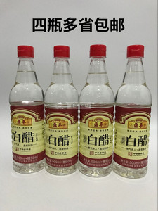 4瓶多省包邮 鼎丰牌上海白醋4*500ml 配制食醋 总酸度≥5度